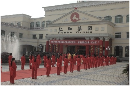 歡送楊文龍董事長(zhǎng)赴京參加全國政協(xié)十一屆一次會(huì)議