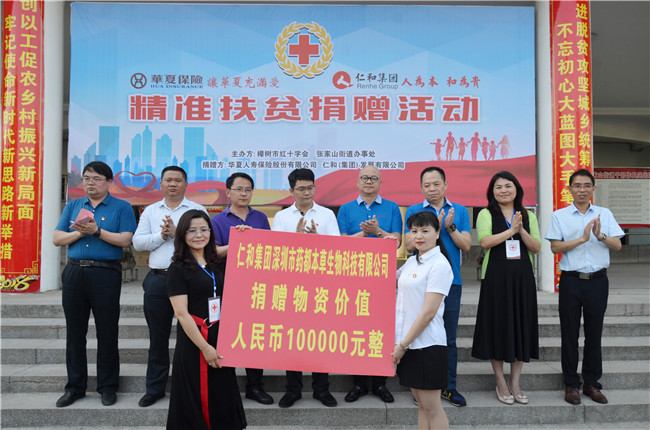 慷慨解囊捐款物? 精準(zhǔn)幫扶獻(xiàn)真情