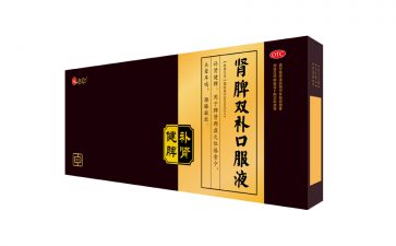 腎脾雙補口服液