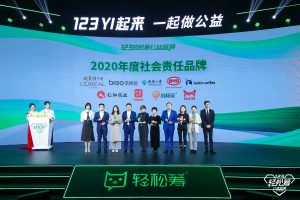 仁和榮獲2020年度最佳社會責任品牌