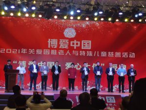 楊文龍董事長(zhǎng)榮膺“博愛中國(guó)?愛心大使”