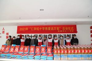 “2021年仁和紅十字博愛送萬(wàn)家”活動(dòng)在宜春?jiǎn)?dòng)