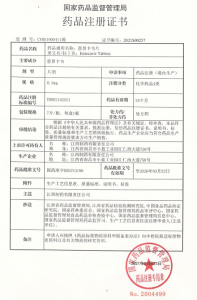 智慧研發(fā)  喜獲批文 ——仁和集團(tuán)喜獲恩替卡韋片藥品注冊(cè)證書(shū)