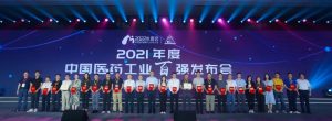 仁和藥業連續12年位居中國中藥企業百強