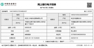 仁和集團(tuán)向西藏定日縣地震災(zāi)區(qū)援助捐款