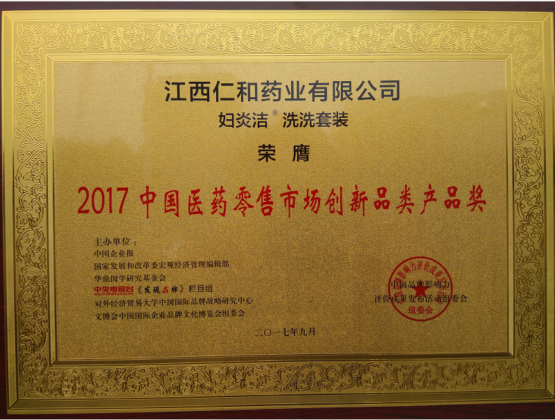 喜摘行業(yè)榮耀，助力品牌輝煌2.png
