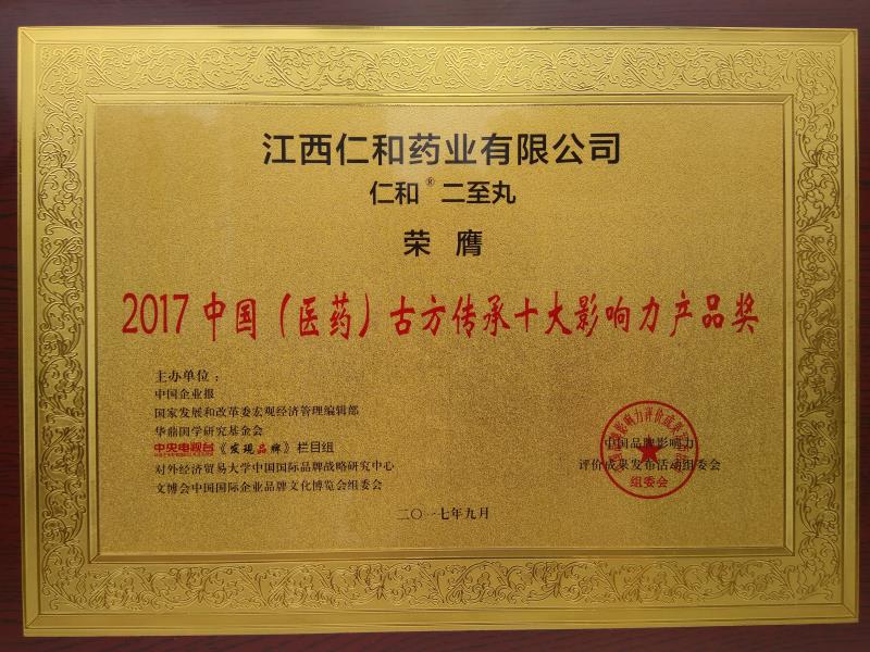 喜摘行業(yè)榮耀，助力品牌輝煌1.jpg