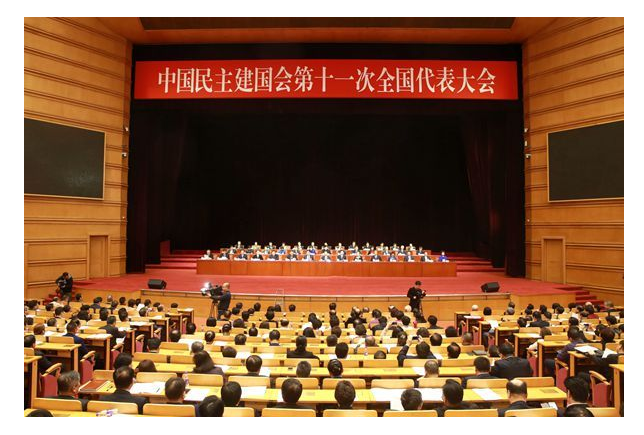 民建第十一次全國代表大會.png